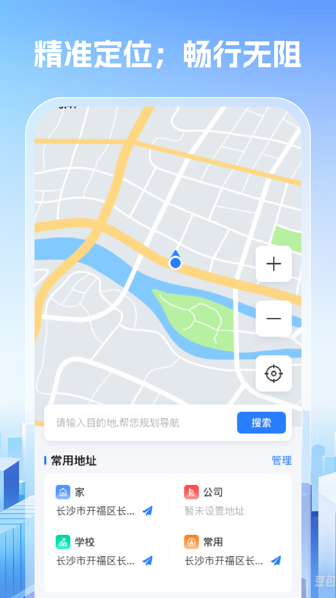 精彩截图-卫星导航纯净版2026官方新版