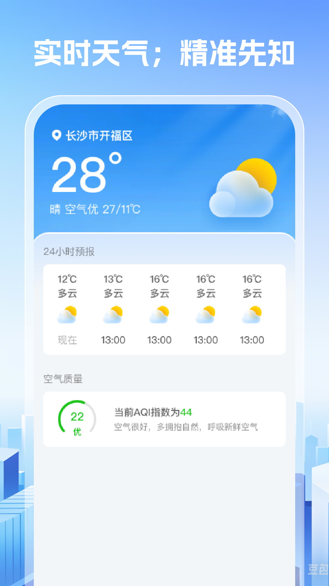 精彩截图-卫星导航纯净版2026官方新版
