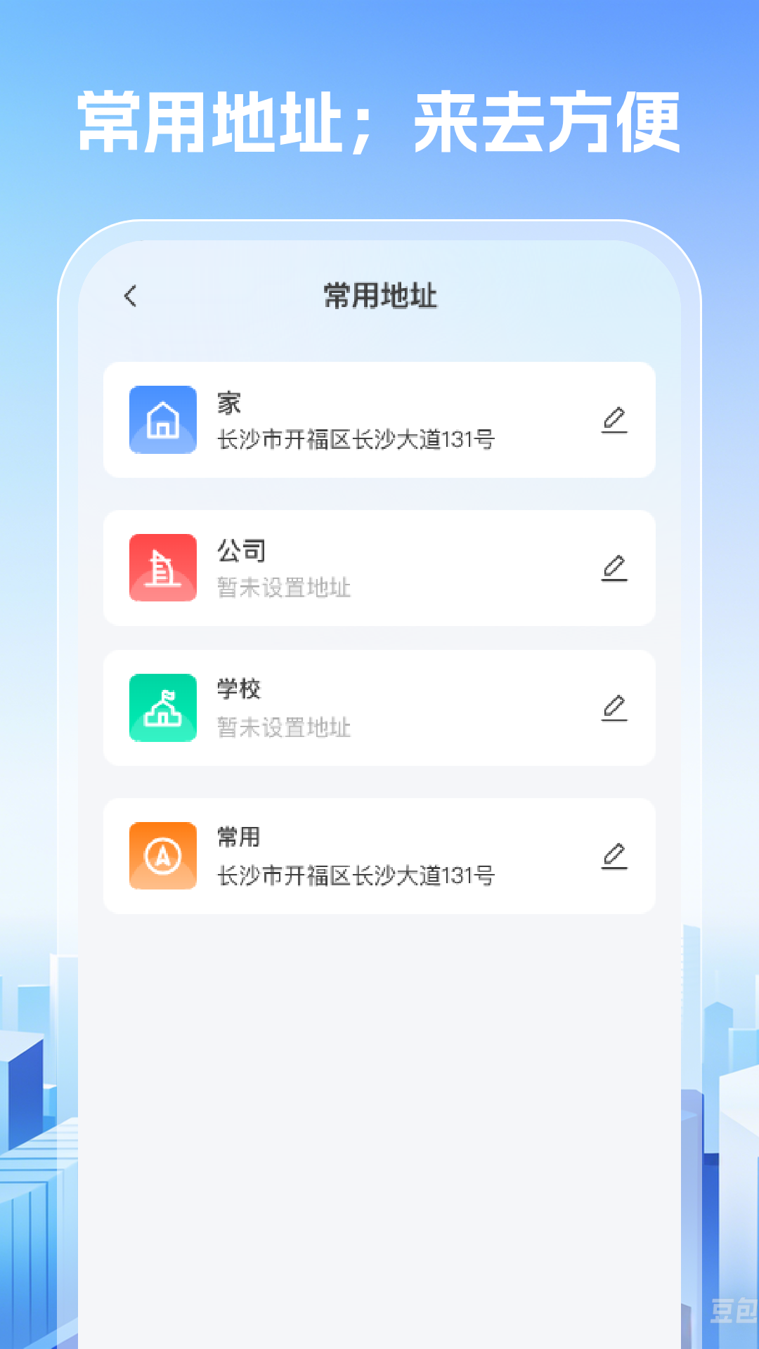 精彩截图-卫星导航纯净版2026官方新版