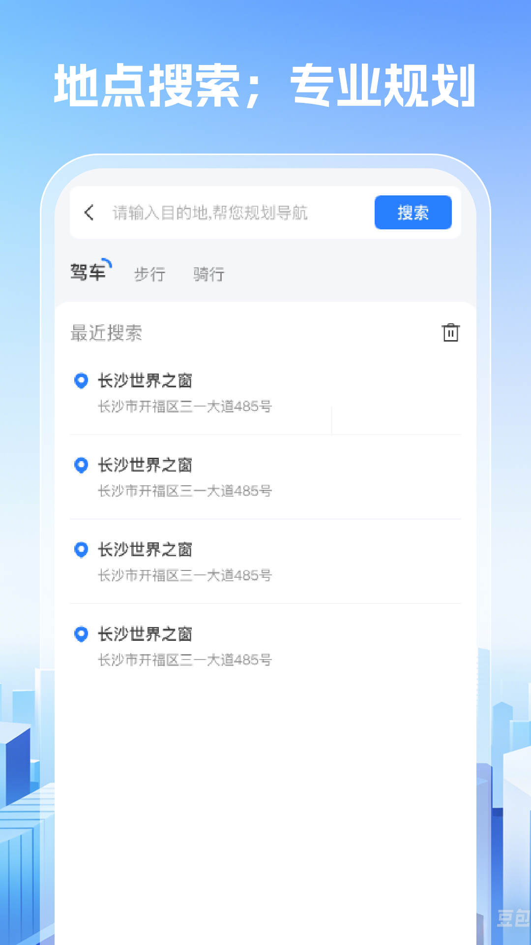 精彩截图-卫星导航纯净版2026官方新版