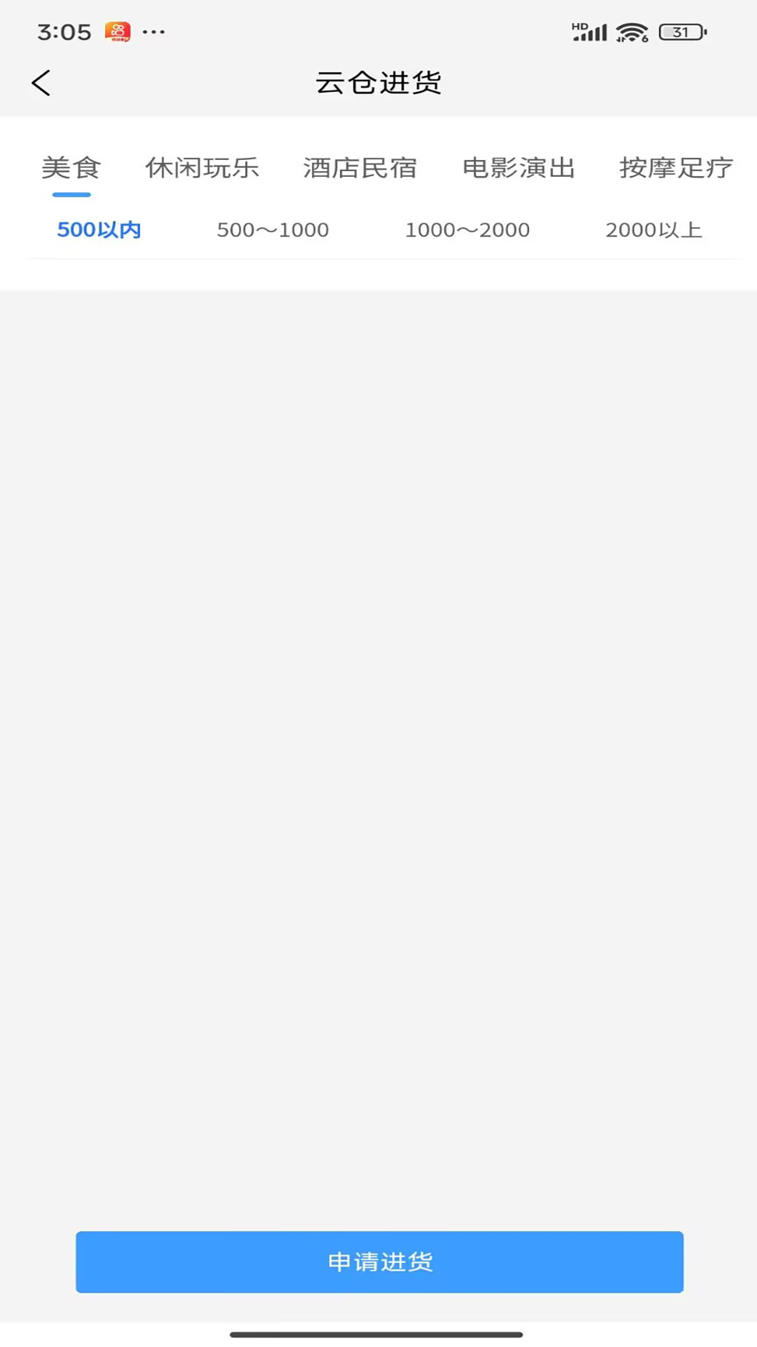 精彩截图-火石生活2026官方新版