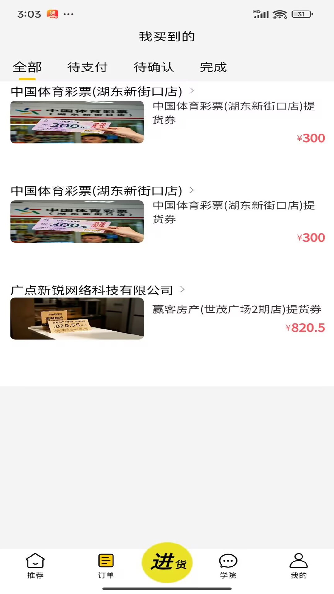 精彩截图-火石生活2026官方新版