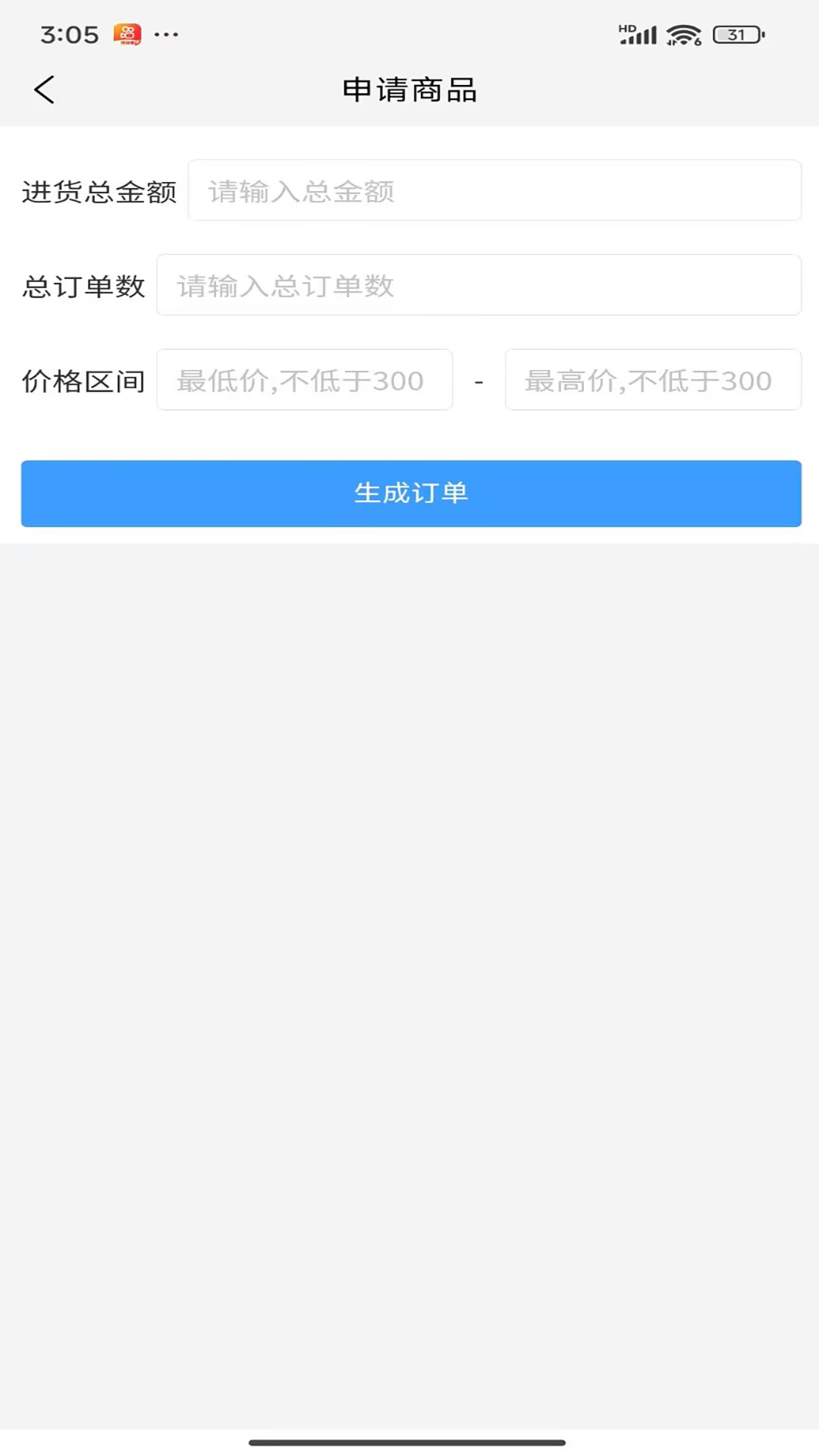 精彩截图-火石生活2026官方新版