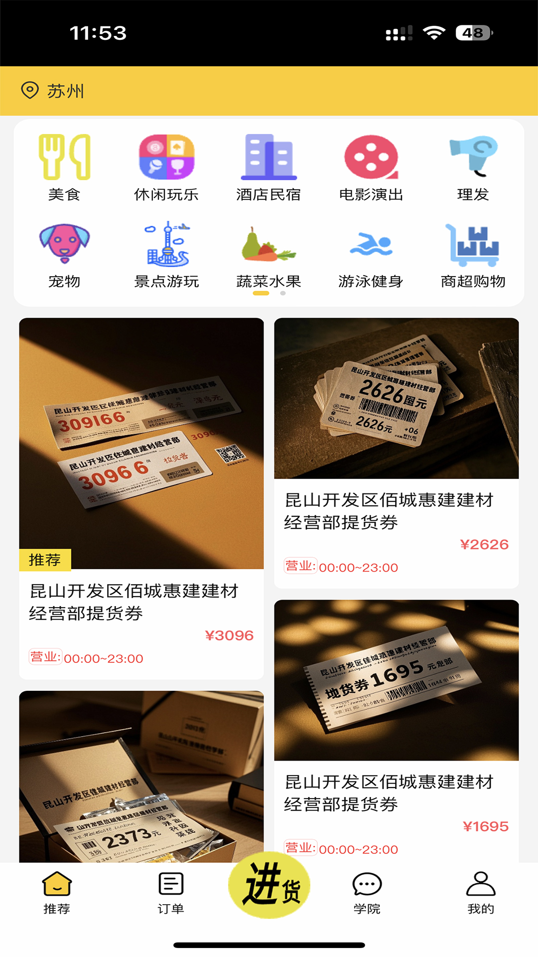 精彩截图-火石生活2026官方新版