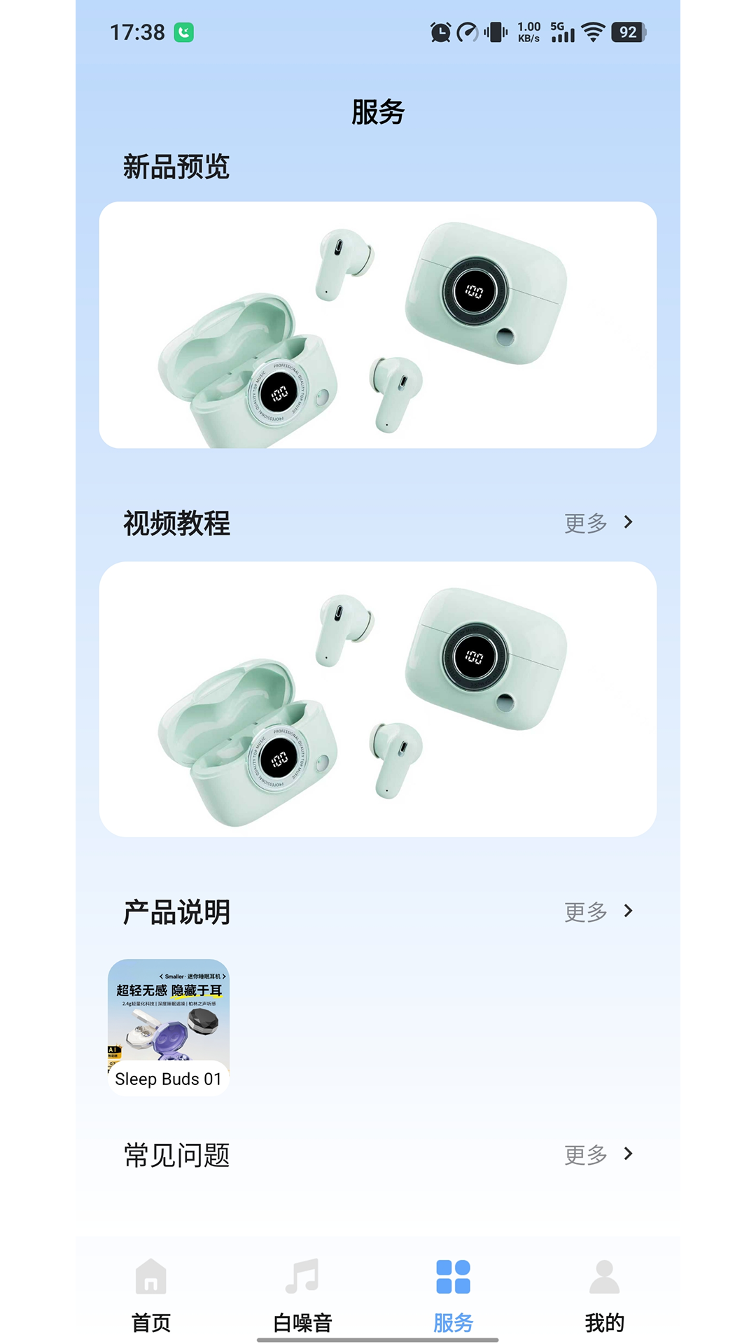 精彩截图-桔子音律2026官方新版