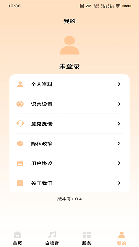 桔子音律 截图 4