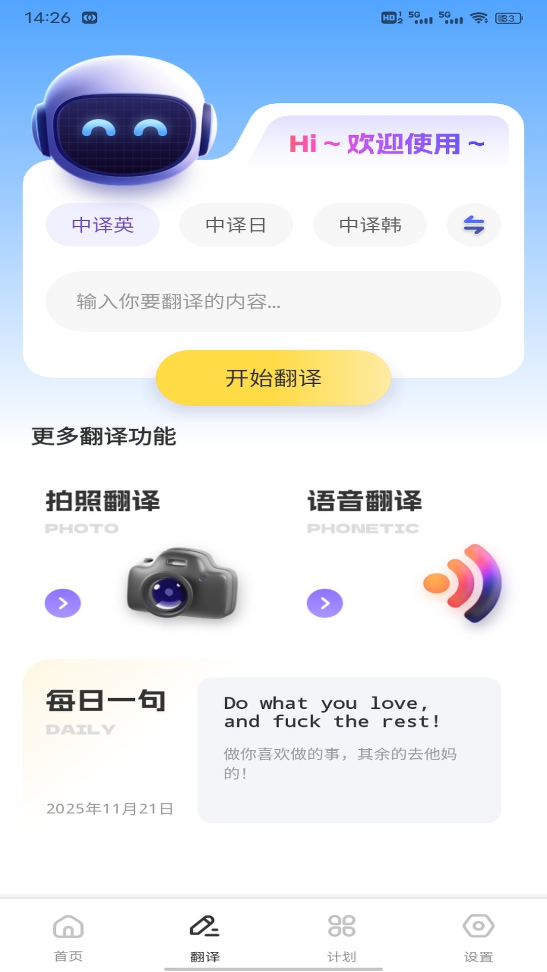 精彩截图-嘉迪2026官方新版
