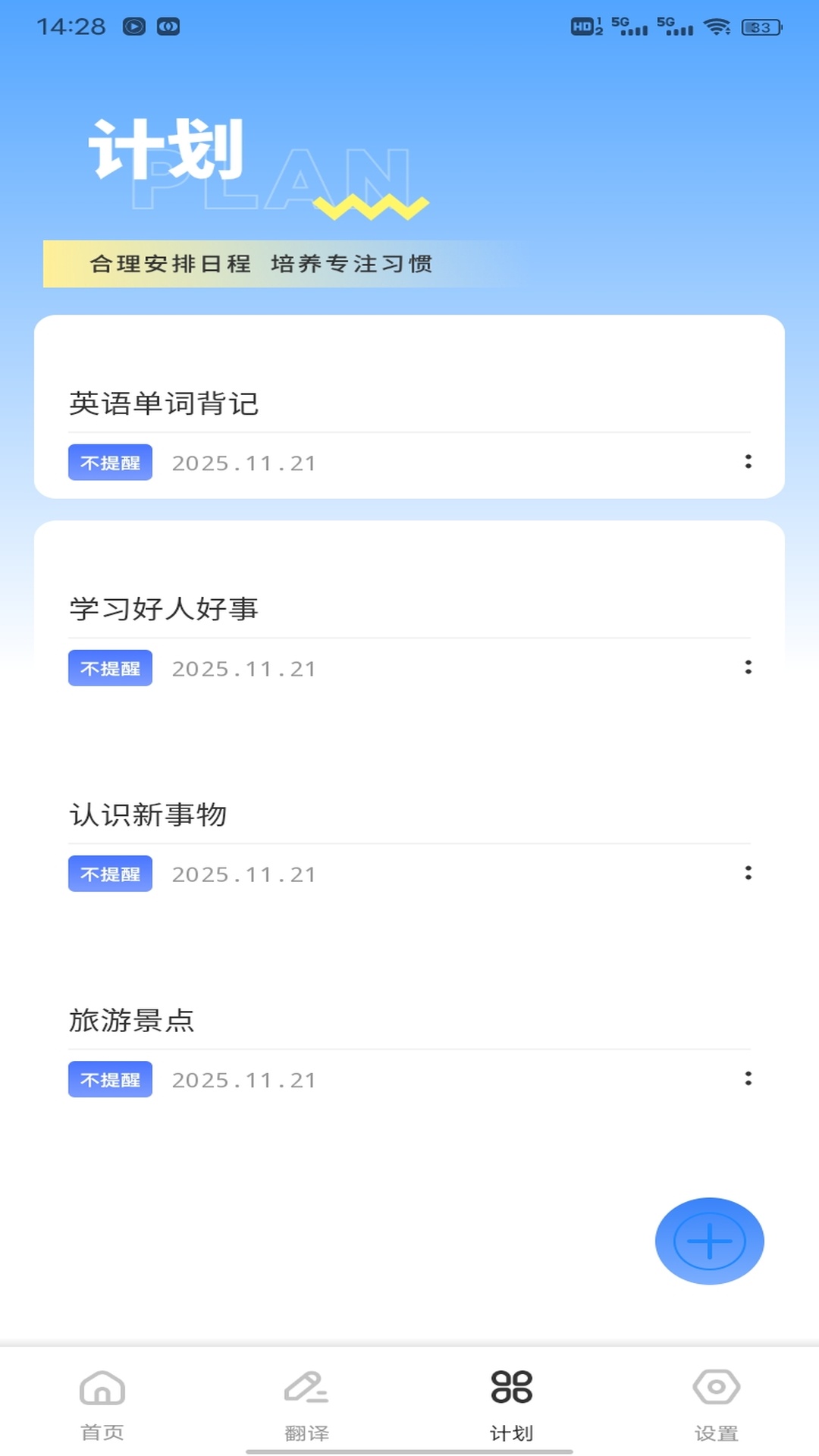精彩截图-嘉迪2026官方新版