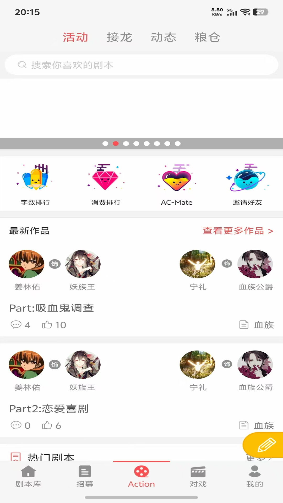 精彩截图-一次元Action2026官方新版