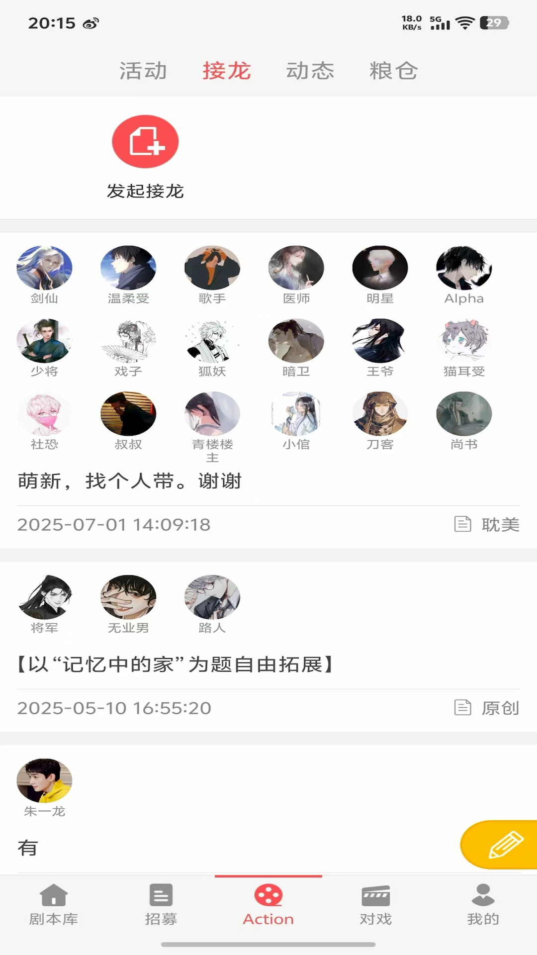 精彩截图-一次元Action2026官方新版