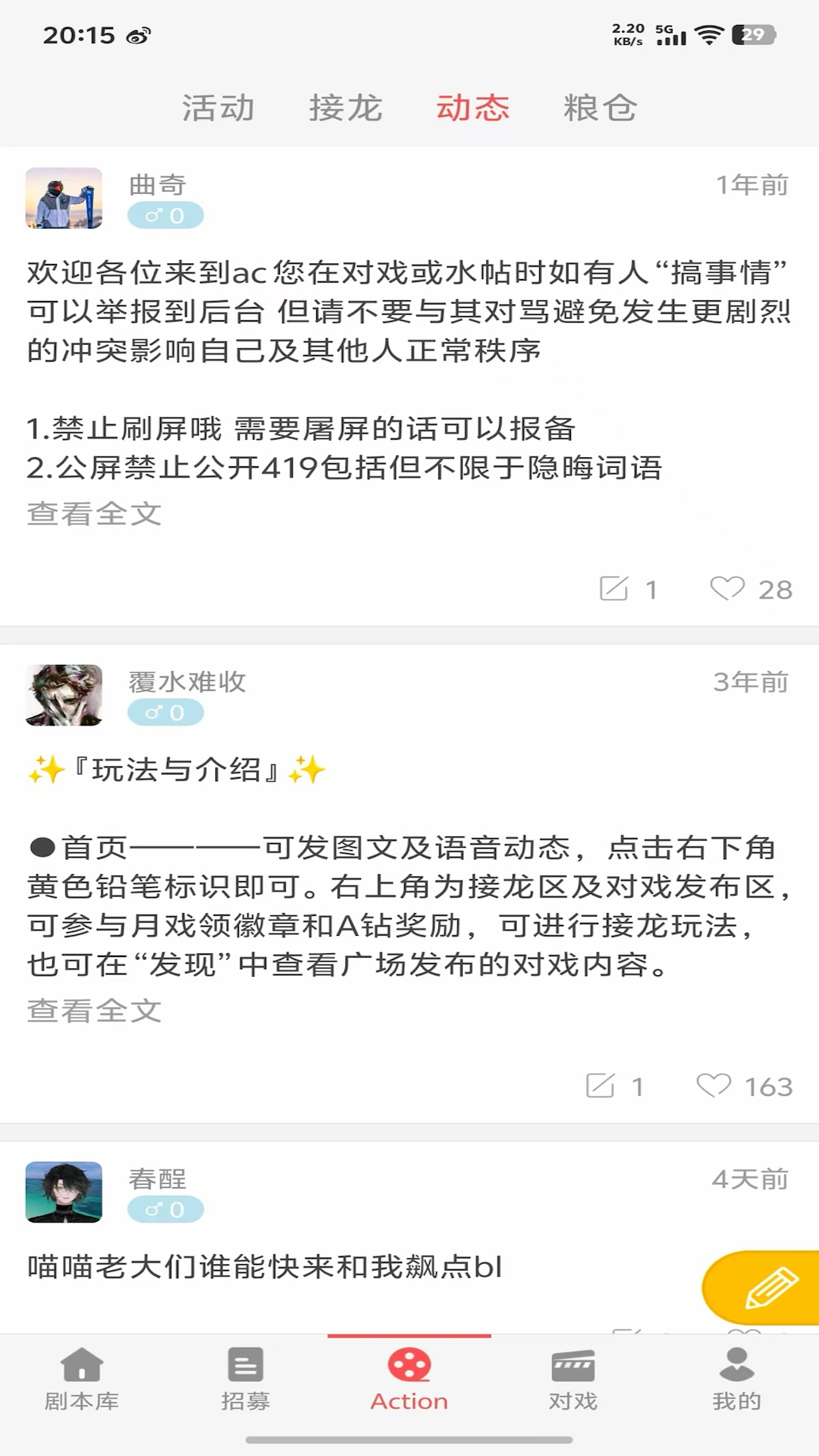 精彩截图-一次元Action2026官方新版