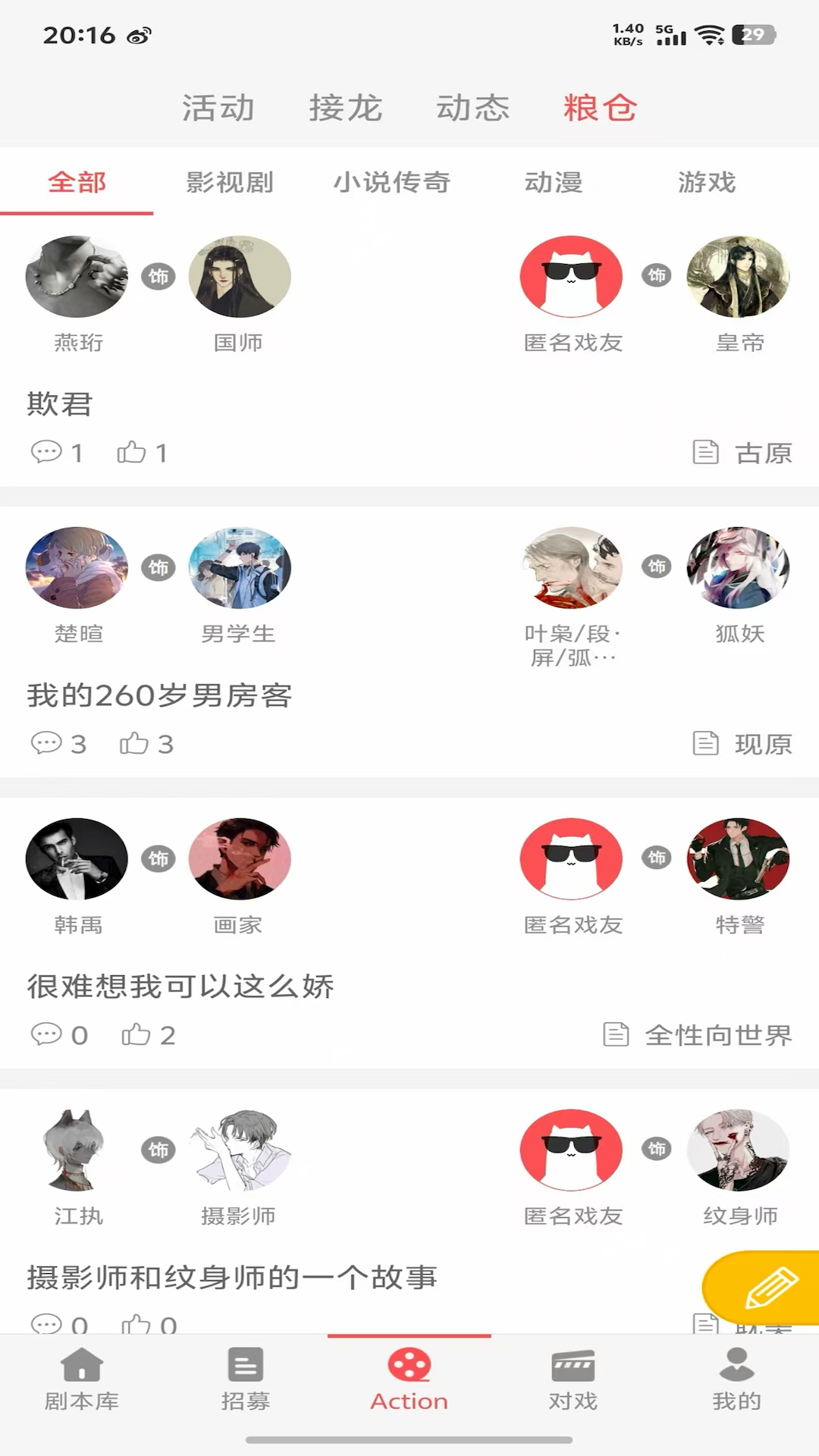 精彩截图-一次元Action2026官方新版