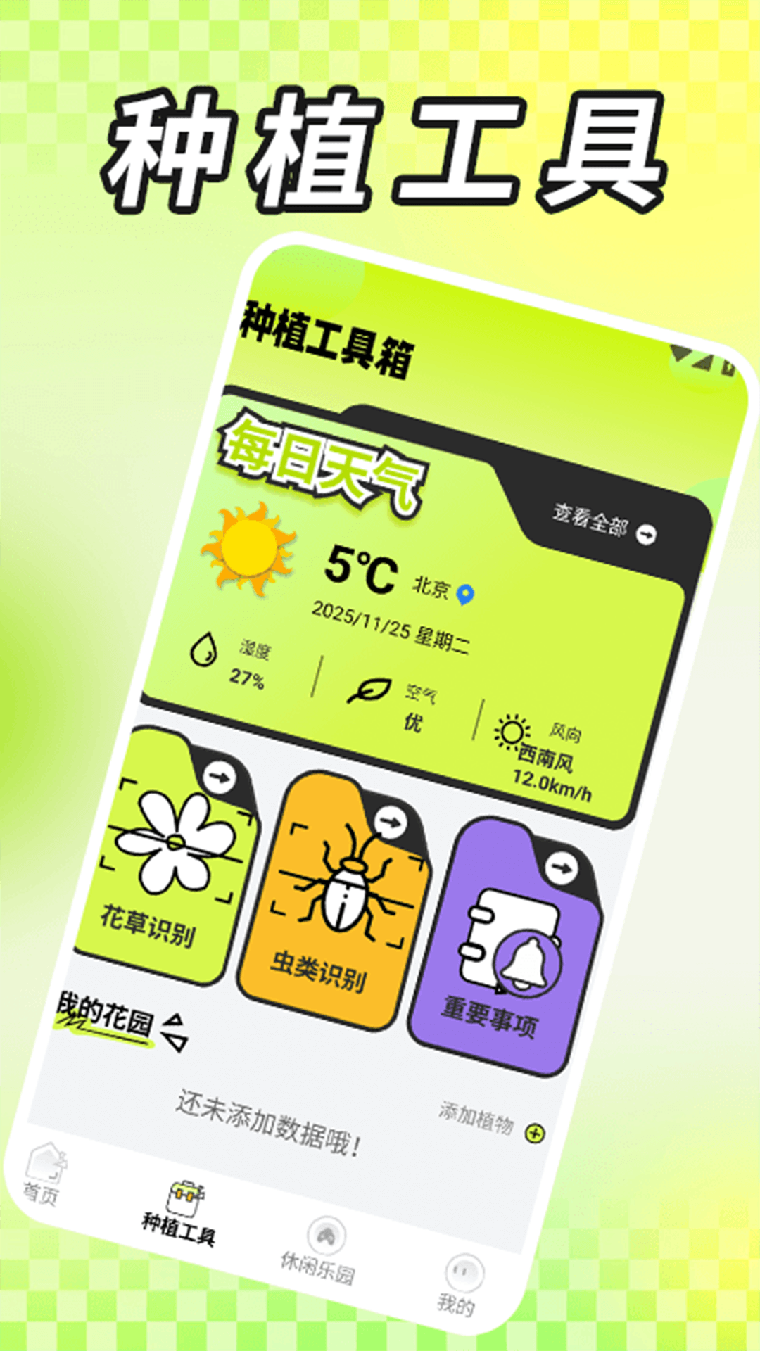 精彩截图-花庭物语2026官方新版