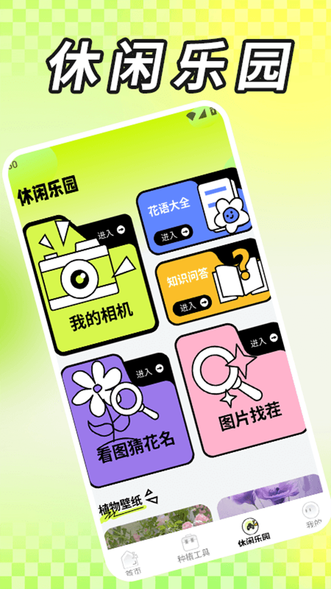 精彩截图-花庭物语2026官方新版