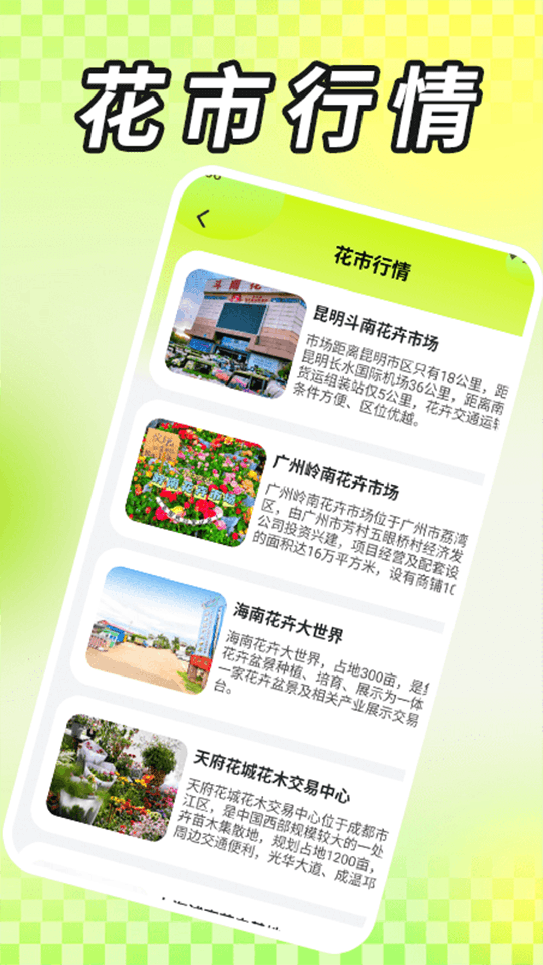 精彩截图-花庭物语2026官方新版