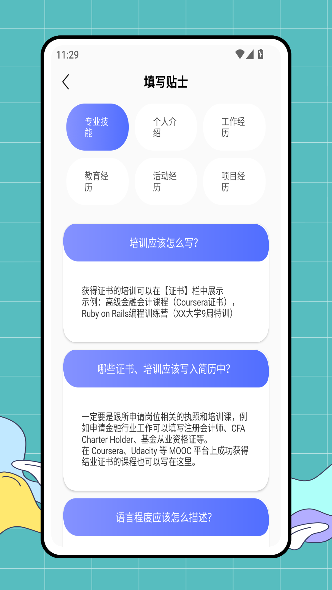 精彩截图-就业上岸2026官方新版