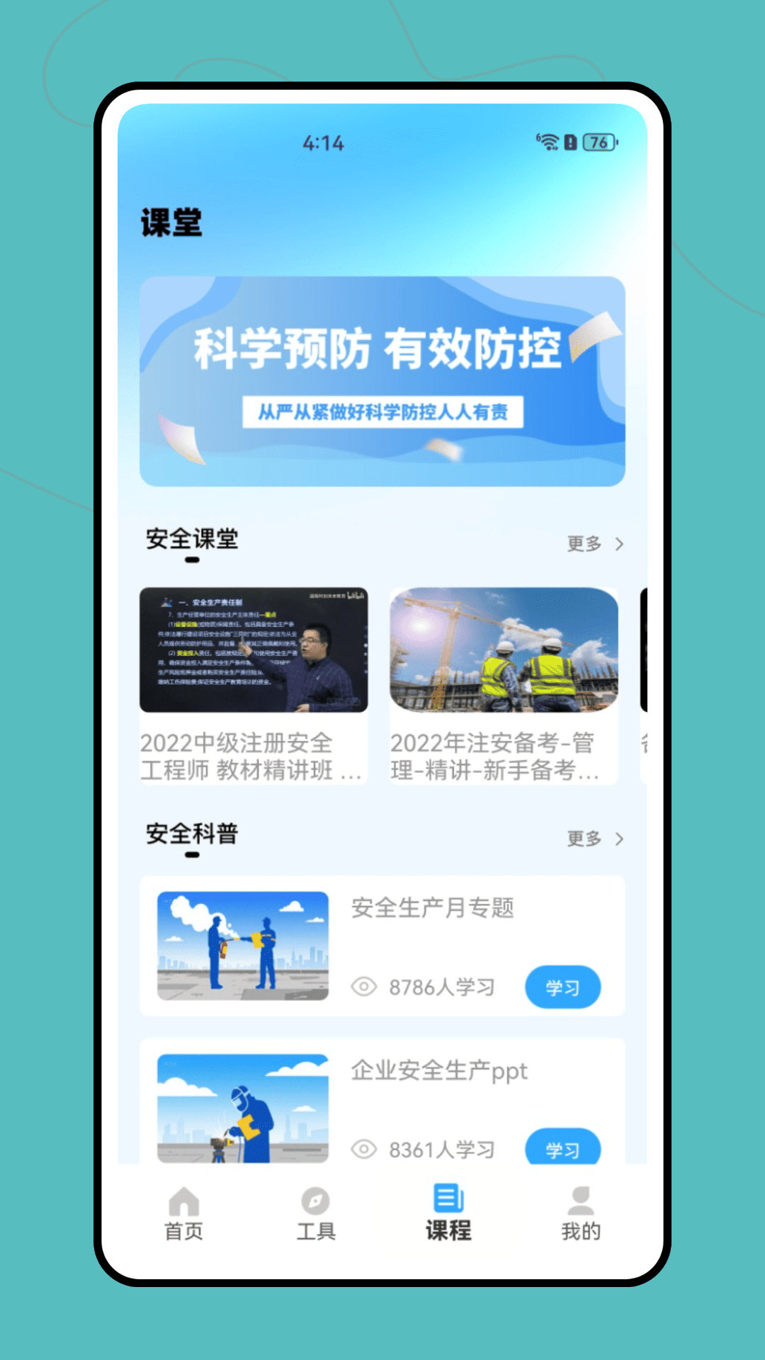 精彩截图-强安2026官方新版