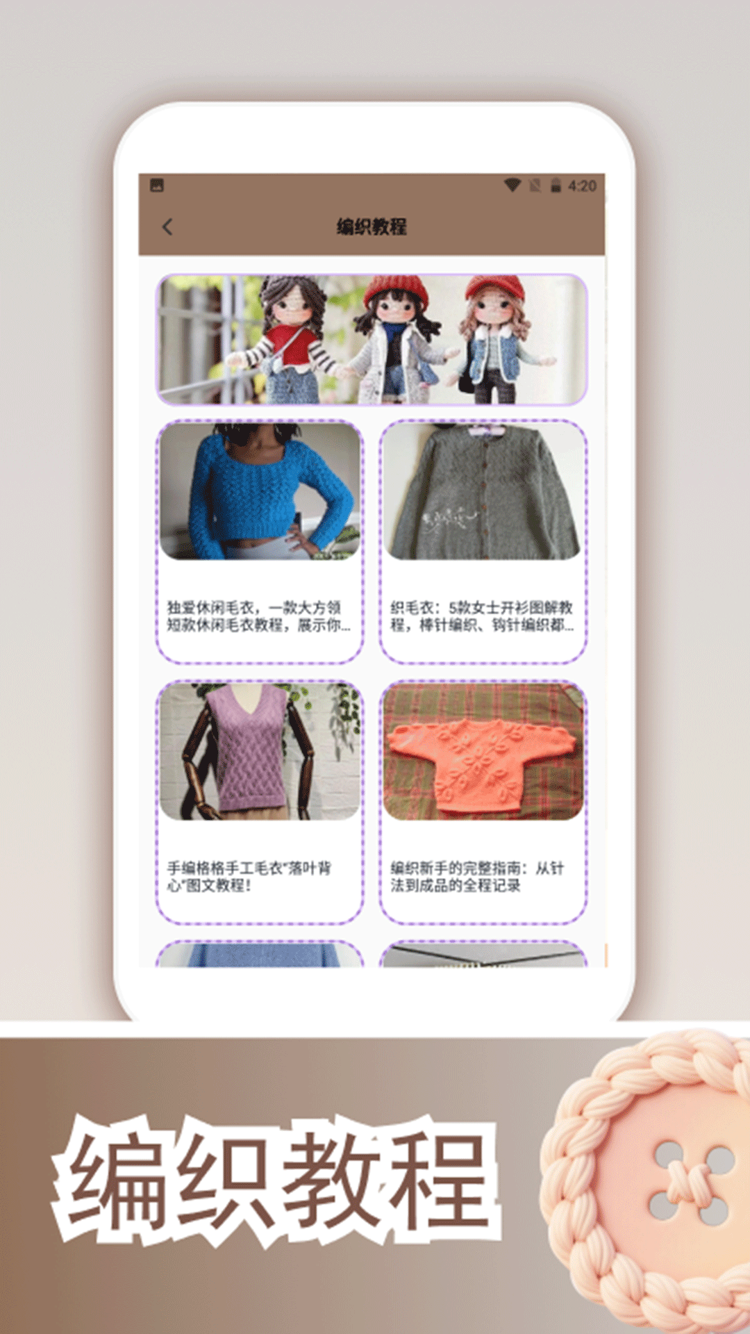 精彩截图-我要打个毛线2026官方新版