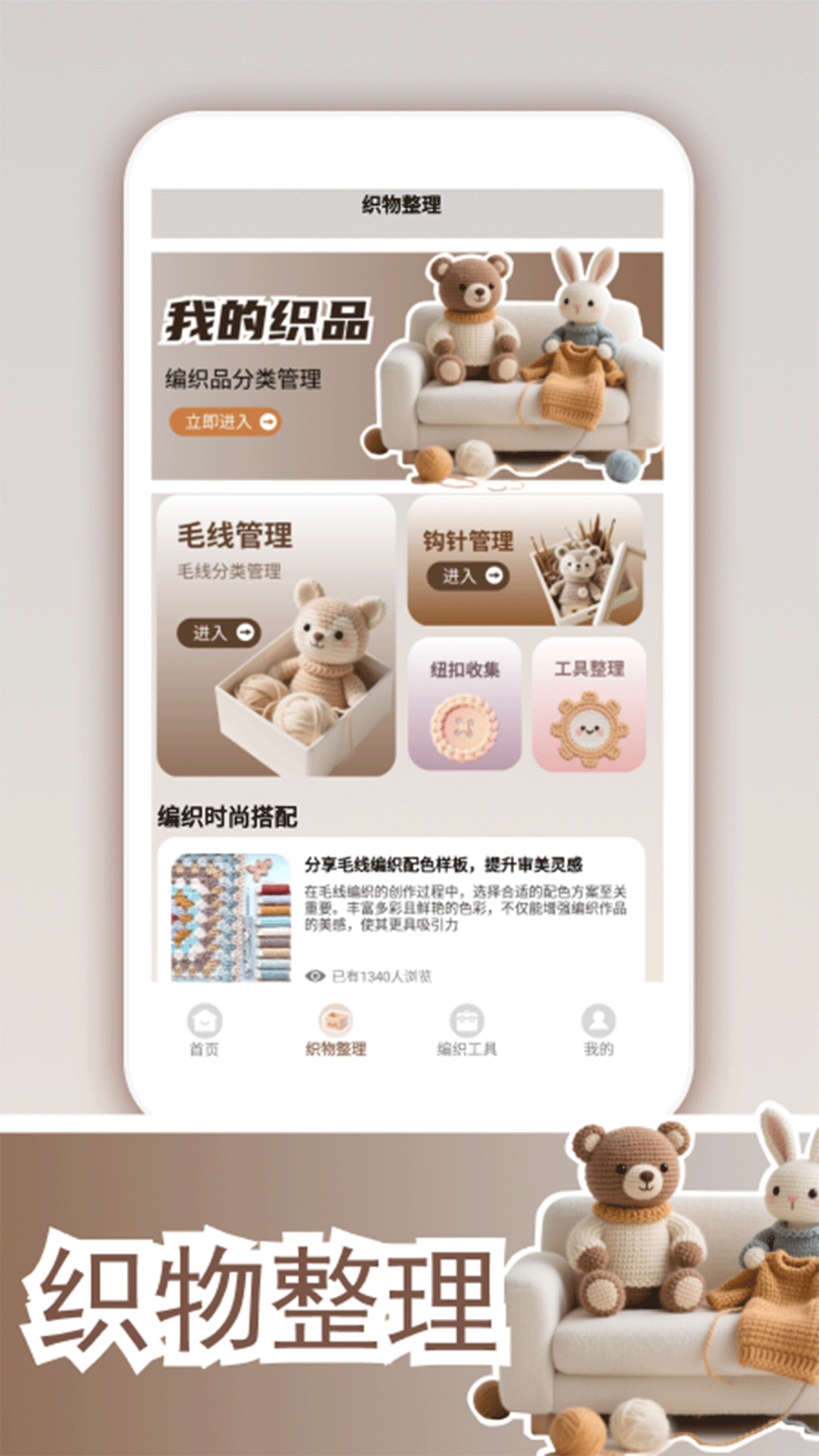 精彩截图-我要打个毛线2026官方新版