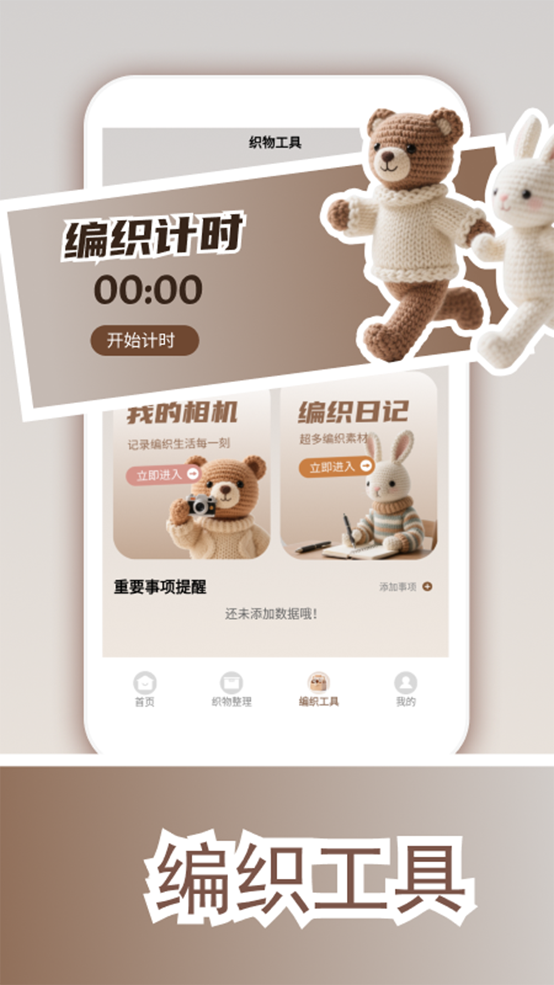 精彩截图-我要打个毛线2026官方新版