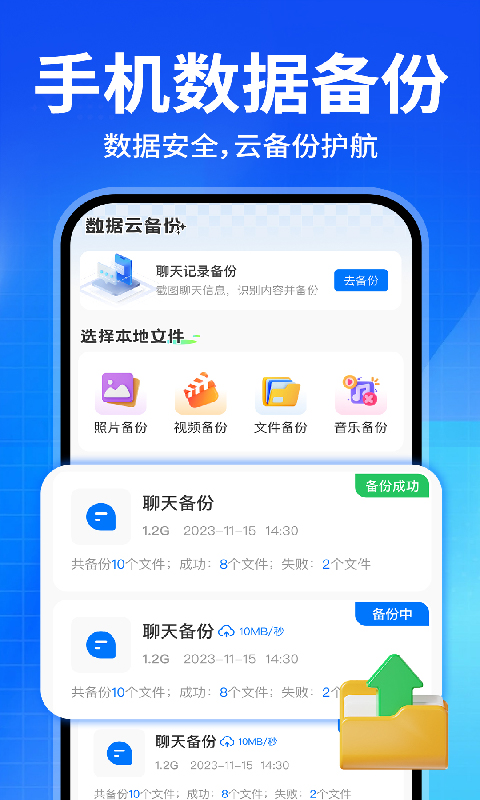精彩截图-微聊天记录备份助手2026官方新版