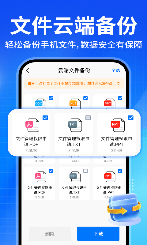 精彩截图-微聊天记录备份助手2026官方新版