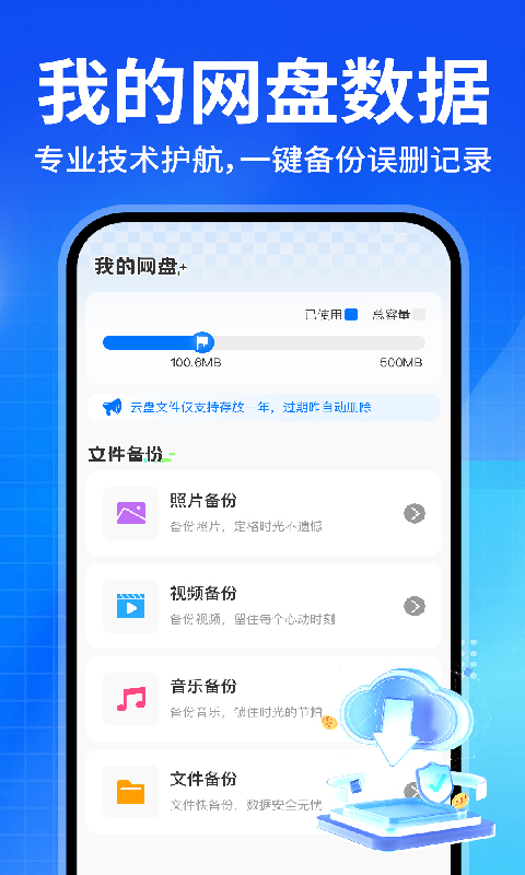 精彩截图-微聊天记录备份助手2026官方新版
