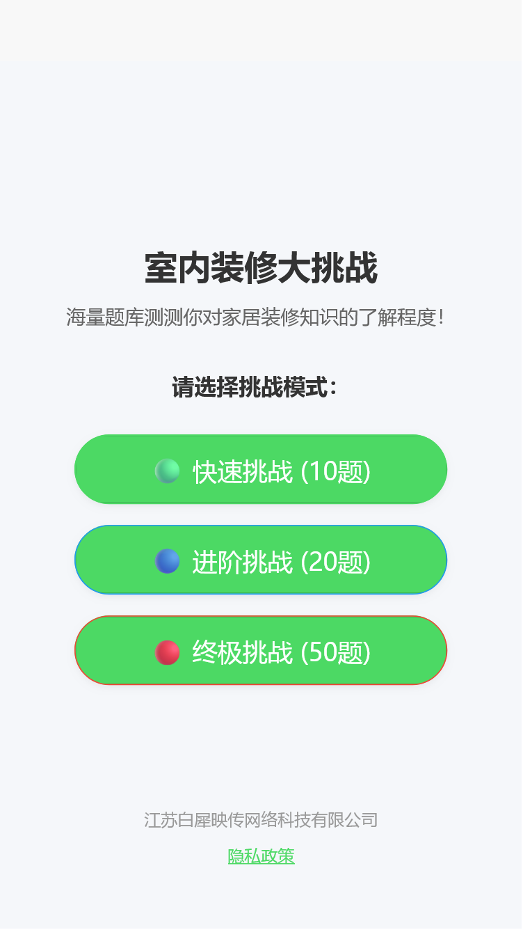 精彩截图-白犀帮手2026官方新版