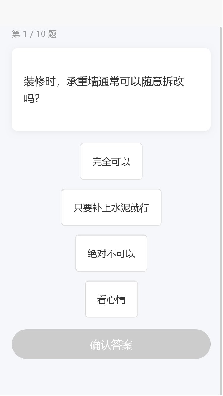 精彩截图-白犀帮手2026官方新版