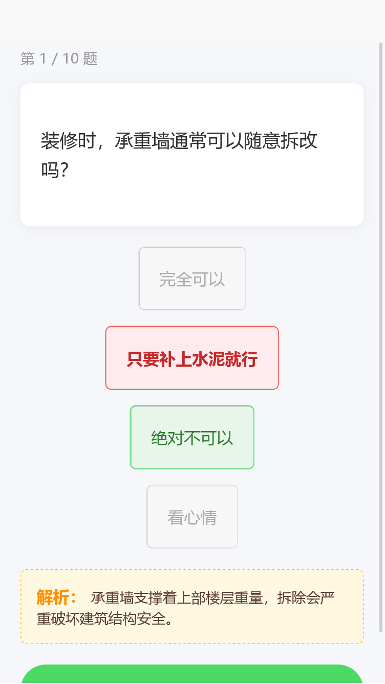 精彩截图-白犀帮手2026官方新版