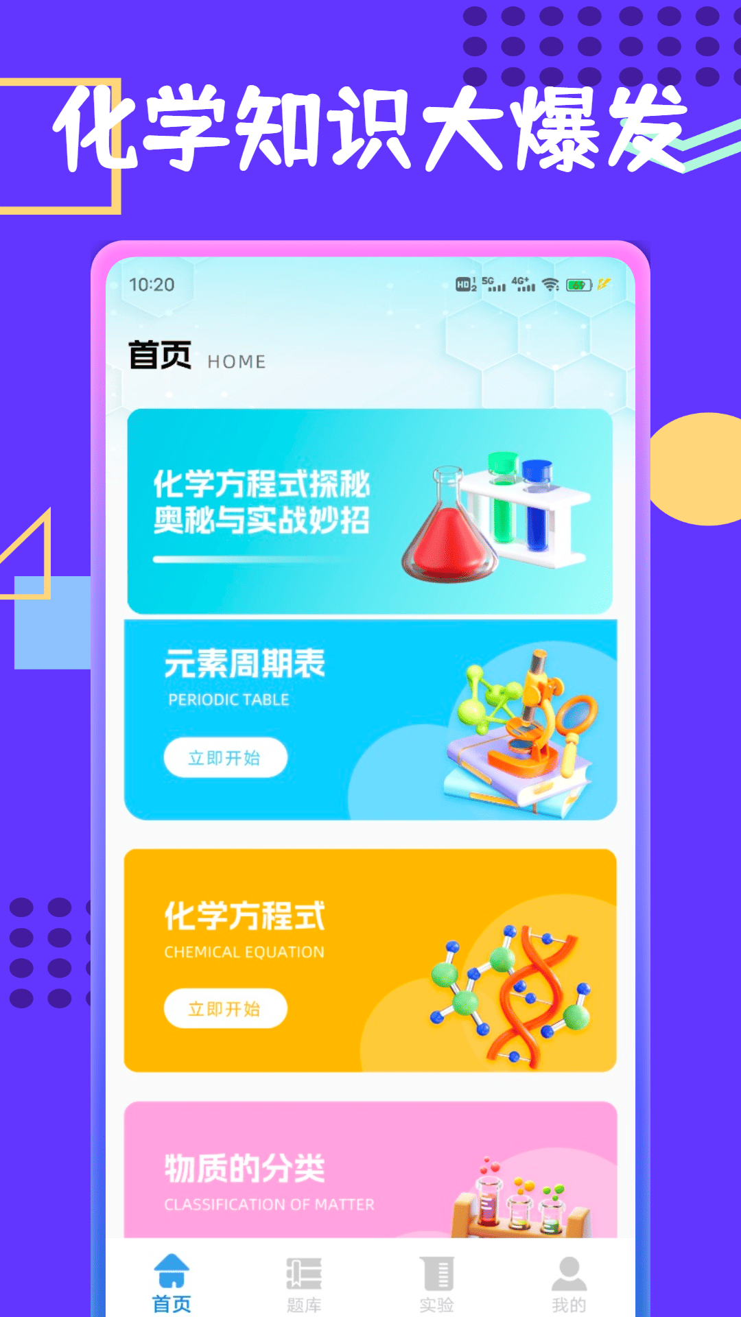 精彩截图-烧杯beaker2026官方新版