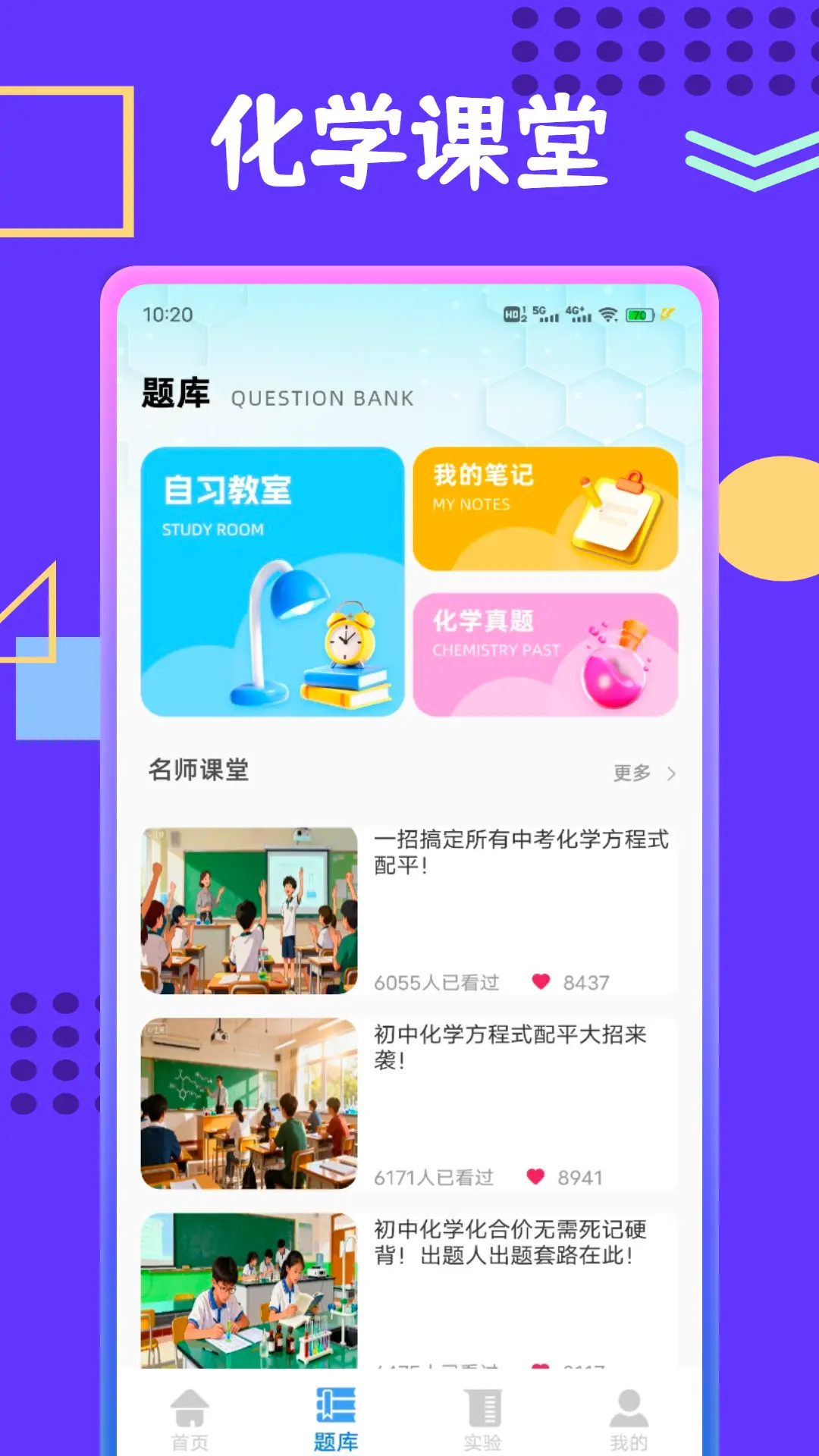 精彩截图-烧杯beaker2026官方新版