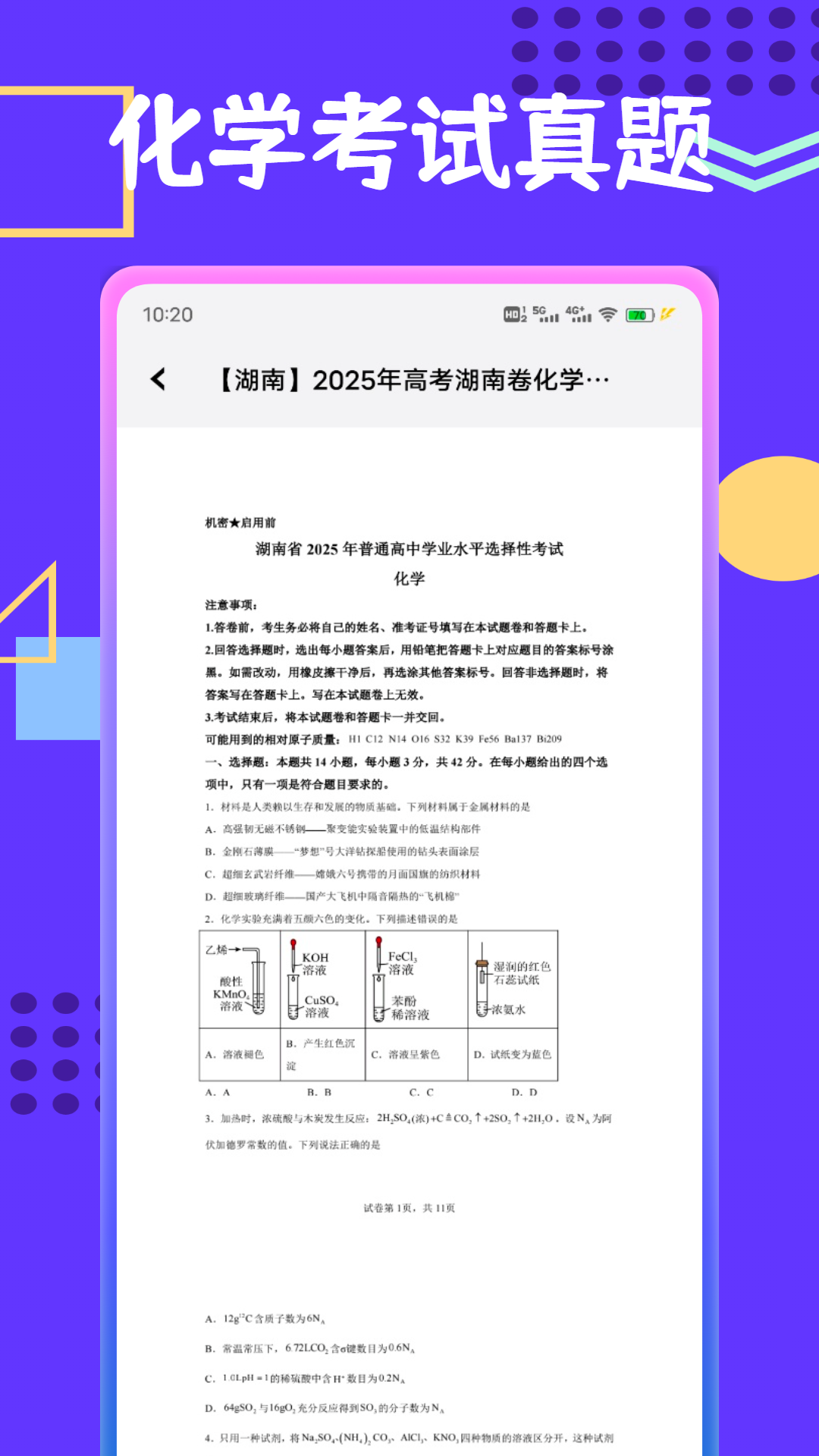 精彩截图-烧杯beaker2026官方新版