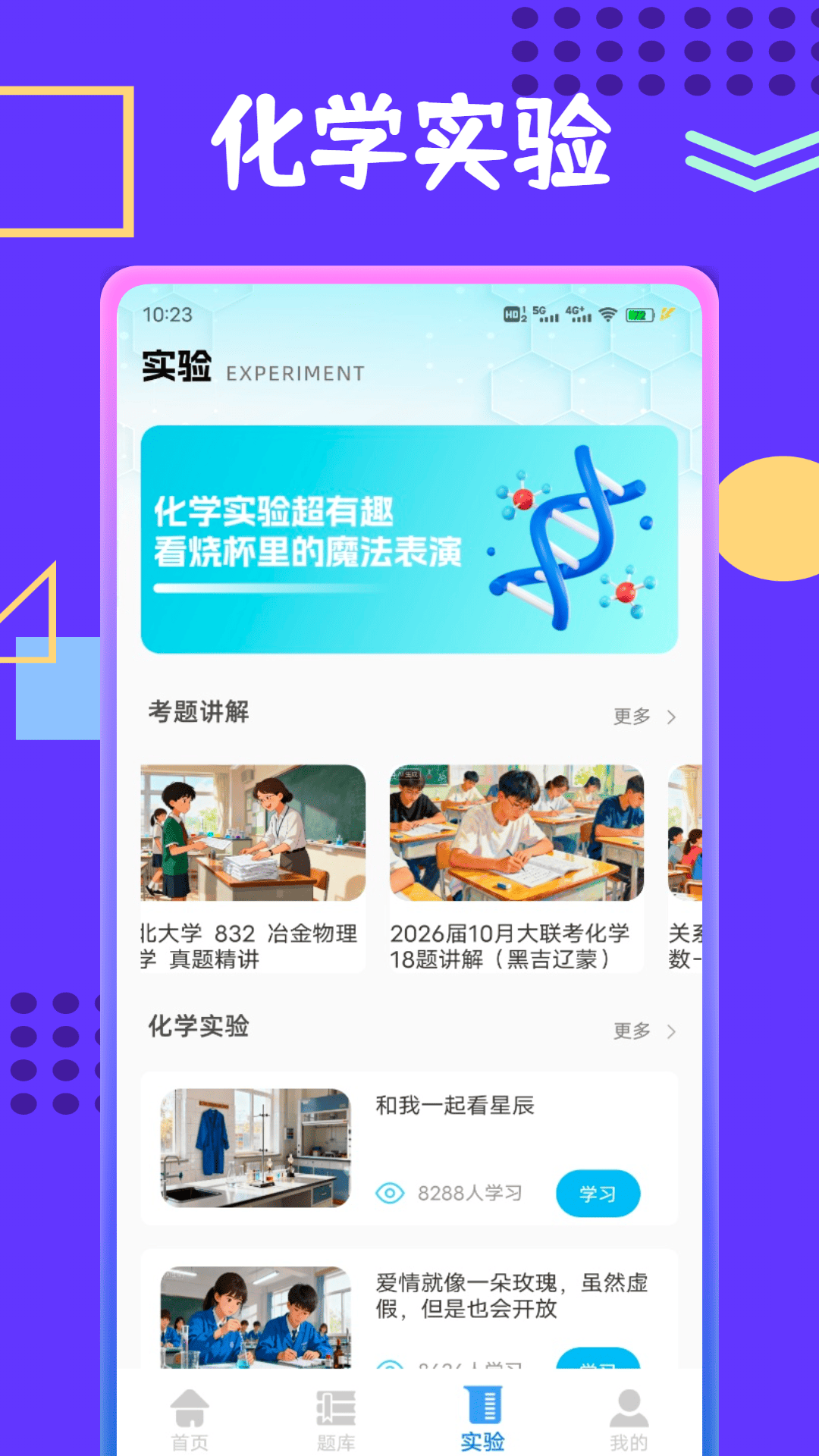 精彩截图-烧杯beaker2026官方新版