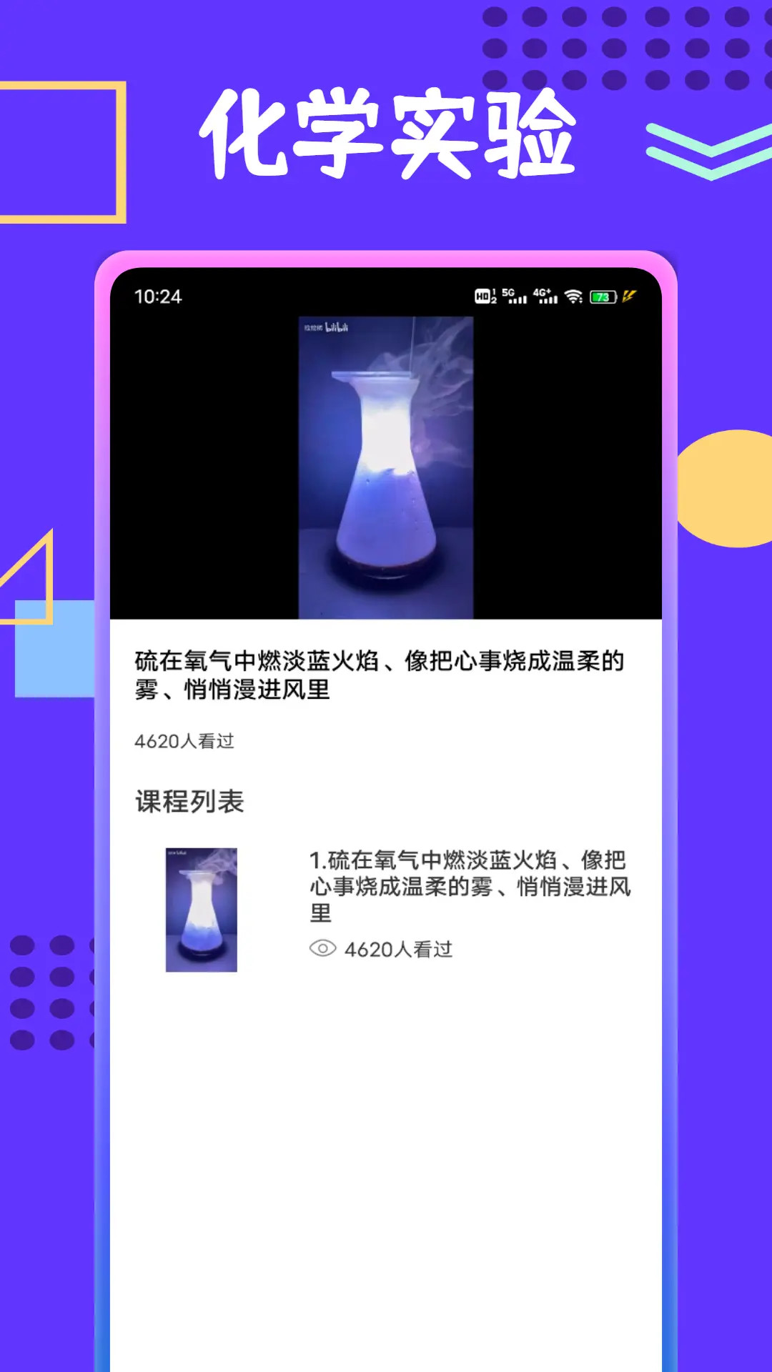精彩截图-烧杯beaker2026官方新版