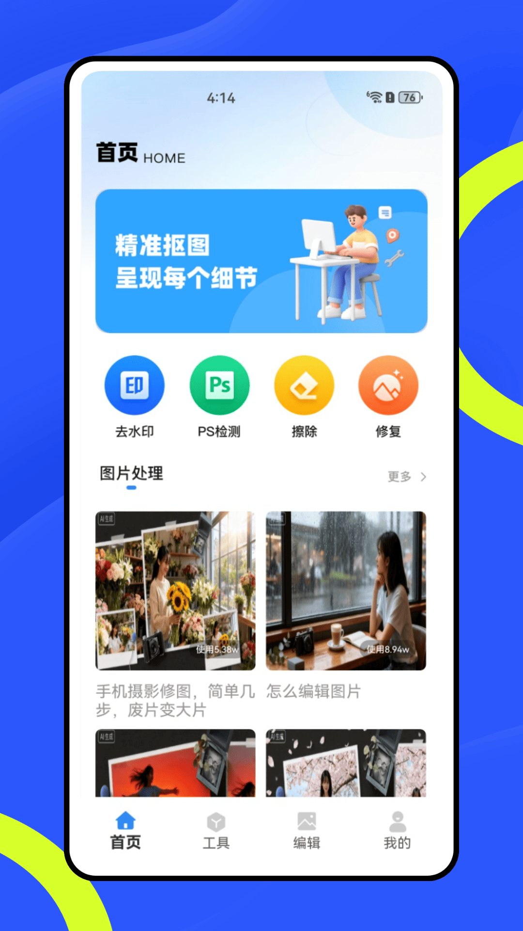 精彩截图-快速水印2026官方新版