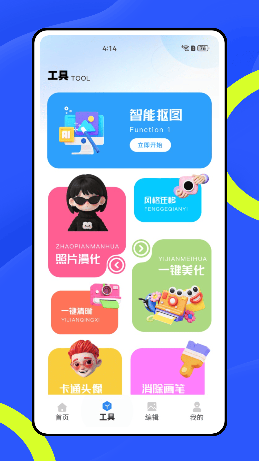 精彩截图-快速水印2026官方新版
