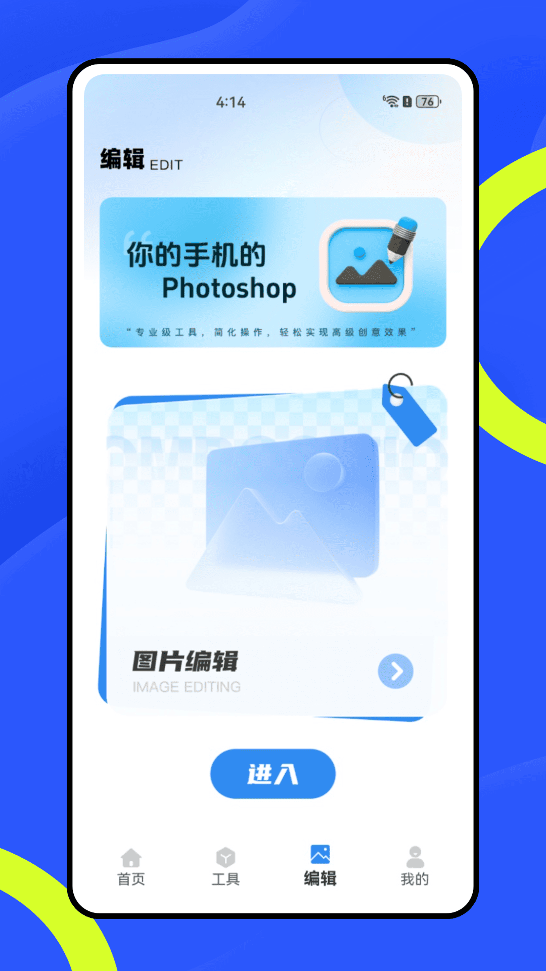精彩截图-快速水印2026官方新版
