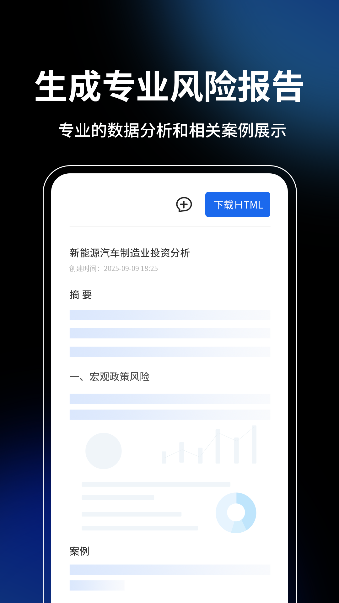 精彩截图-御风智审2026官方新版