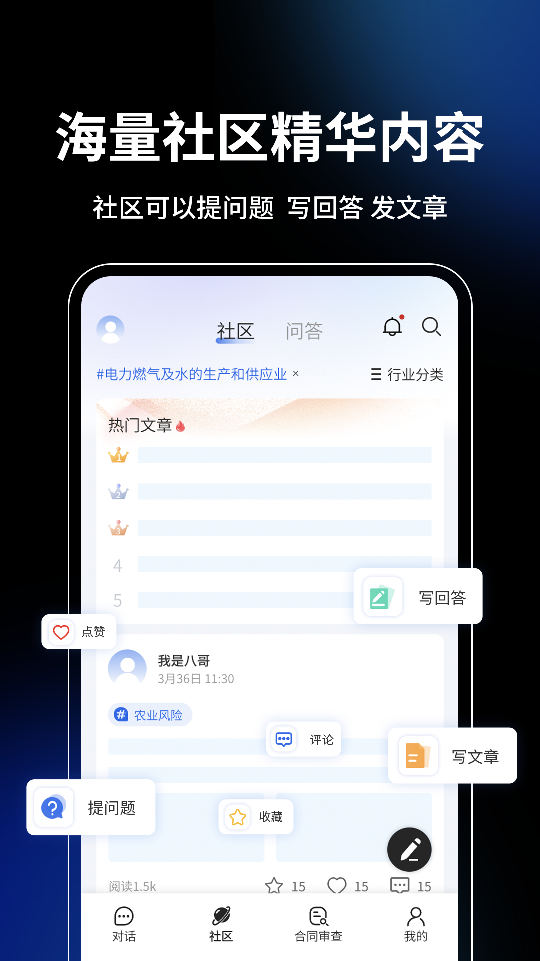 精彩截图-御风智审2026官方新版