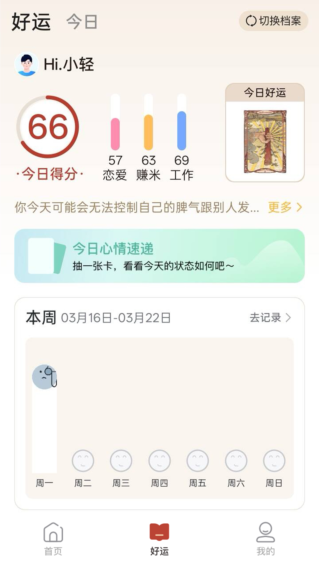 精彩截图-遇吉2026官方新版