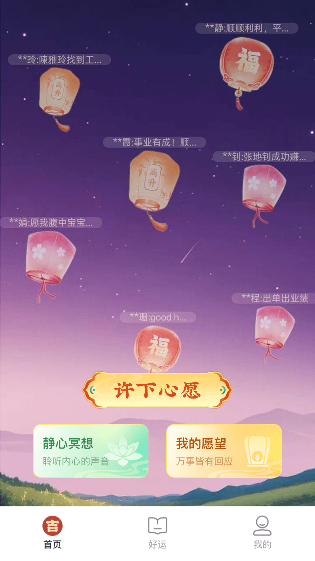 精彩截图-遇吉2026官方新版