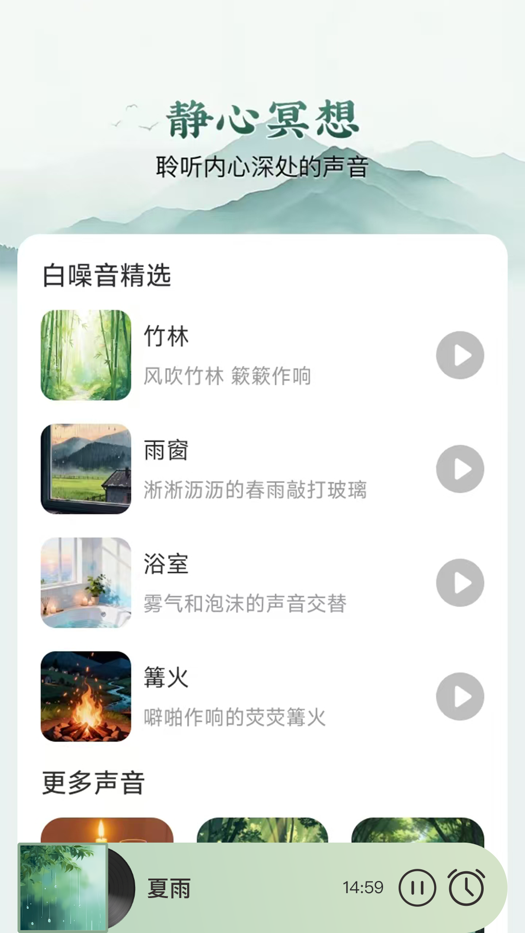 精彩截图-遇吉2026官方新版