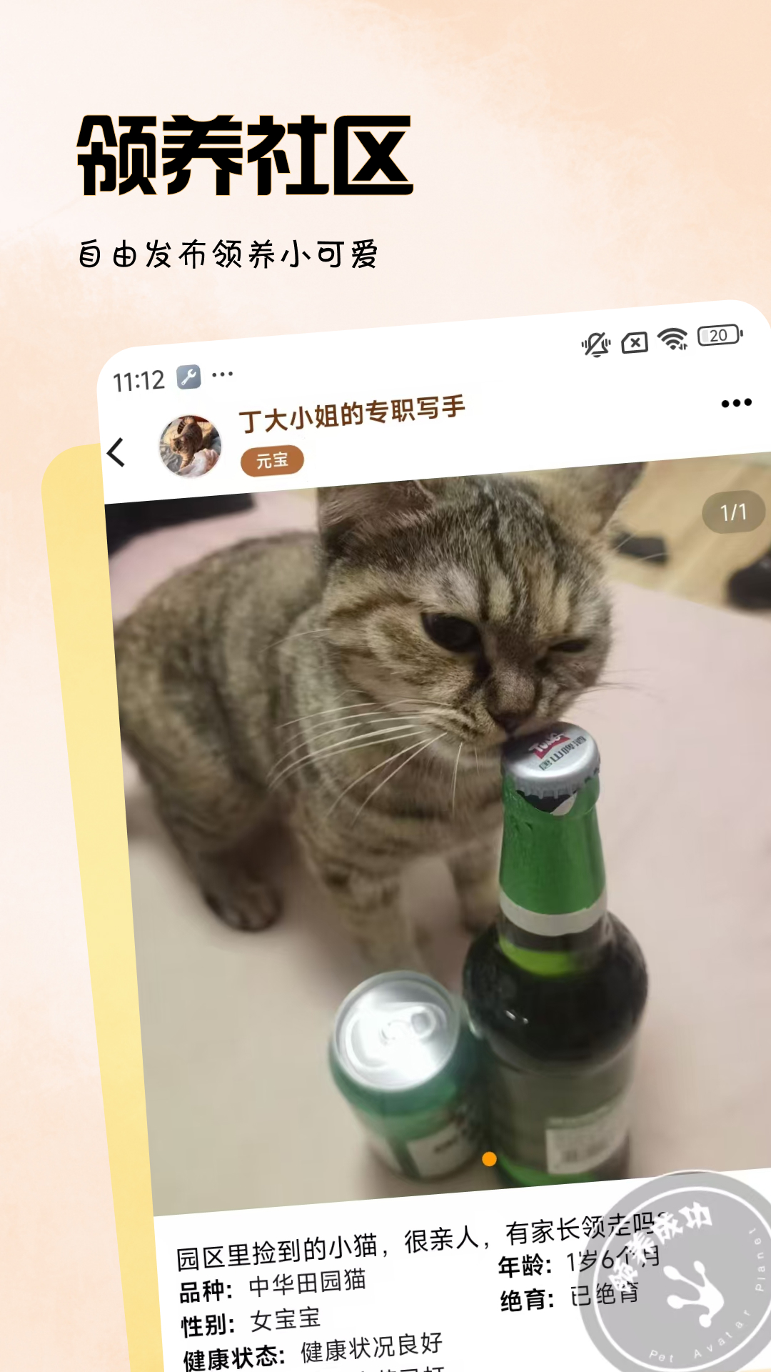 精彩截图-拟人星球 - 宠物社区&成长记录2026官方新版