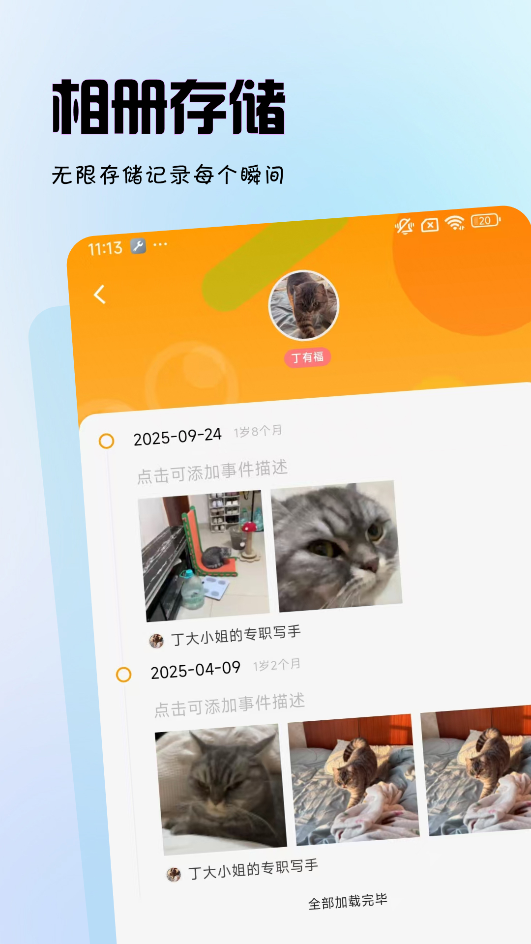 精彩截图-拟人星球 - 宠物社区&成长记录2026官方新版