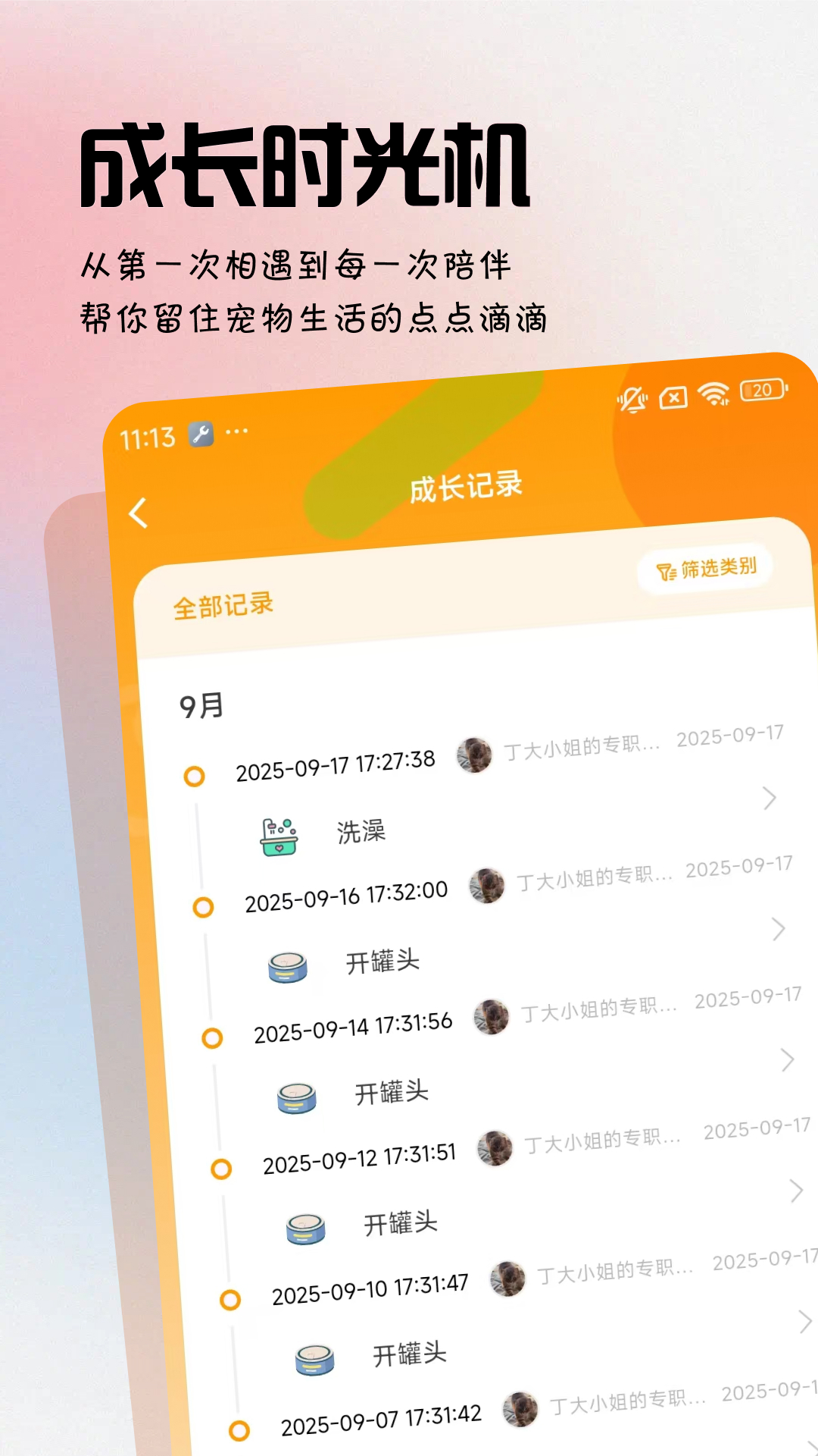 精彩截图-拟人星球2026官方新版