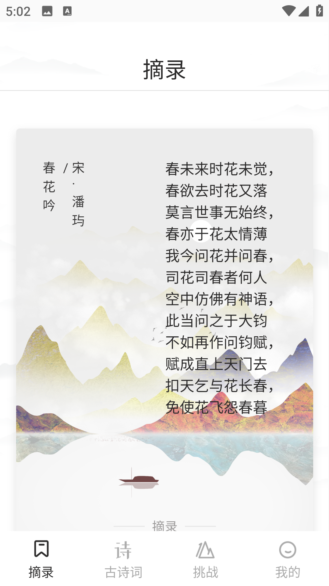 精彩截图-赞美诗歌12182026官方新版