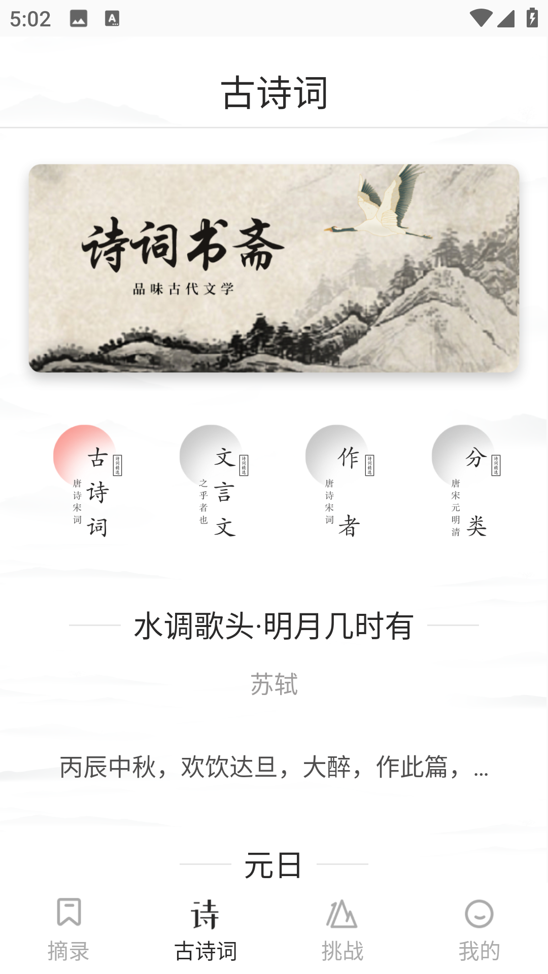 精彩截图-赞美诗歌12182026官方新版