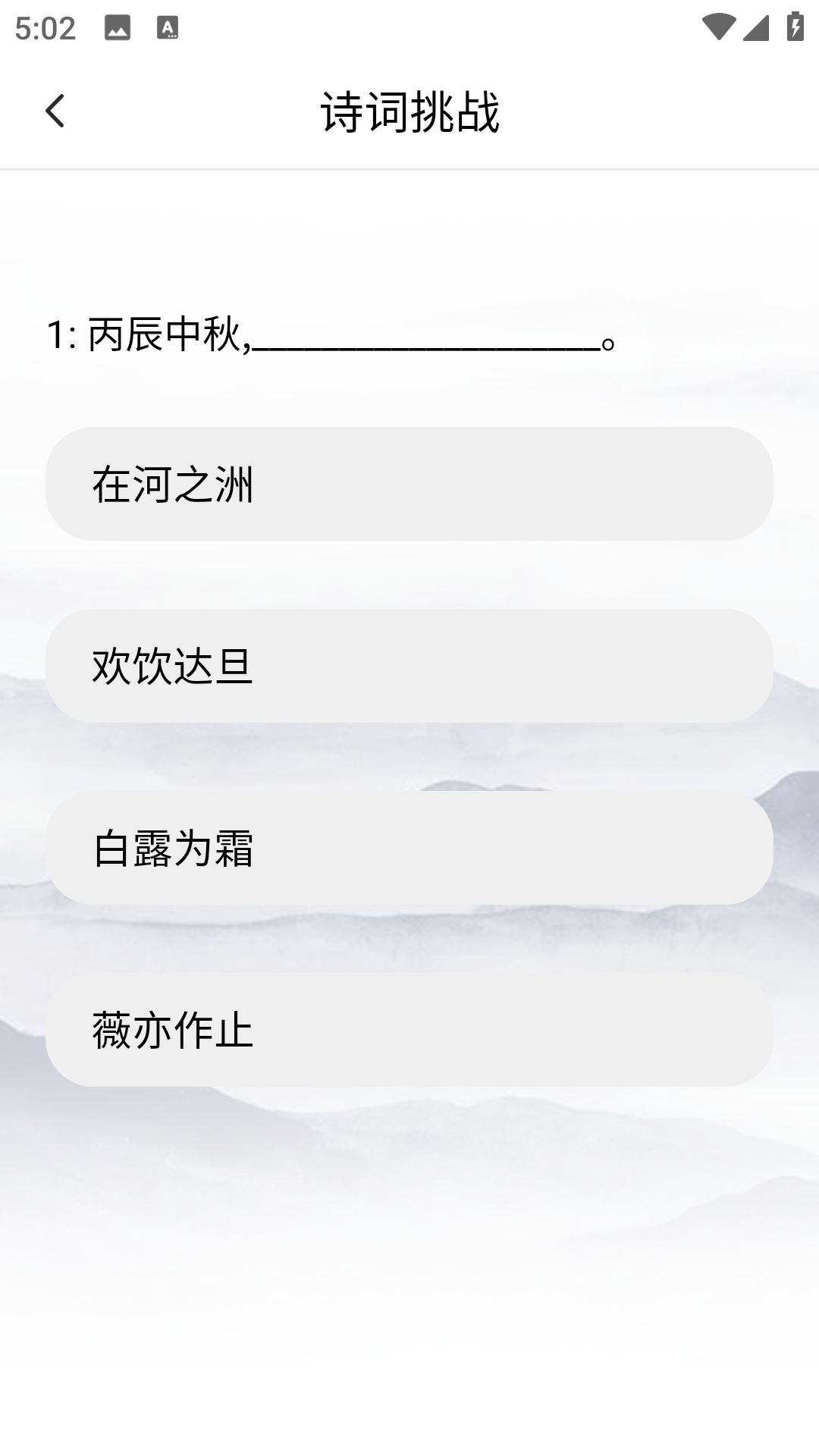 精彩截图-赞美诗歌12182026官方新版