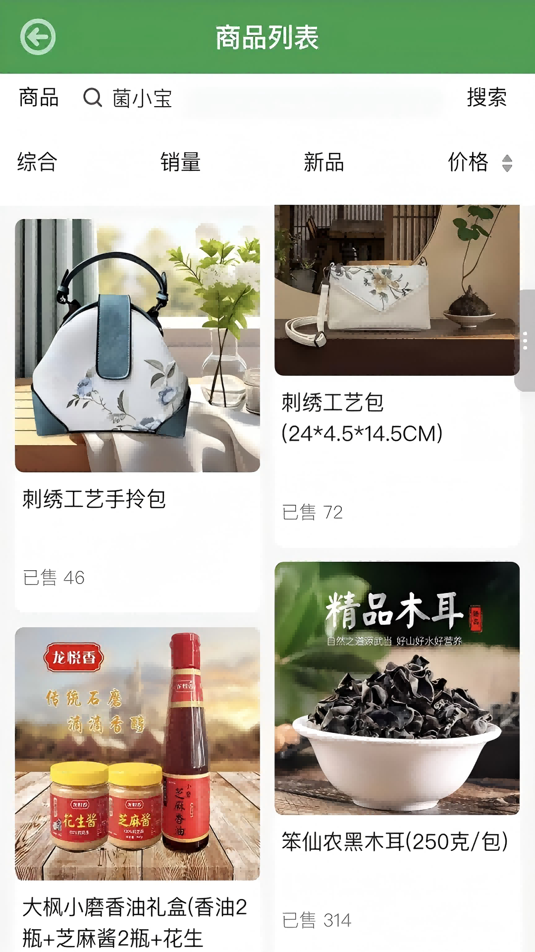 精彩截图-银润万家2026官方新版